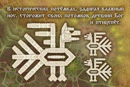 Дети Симаргла
